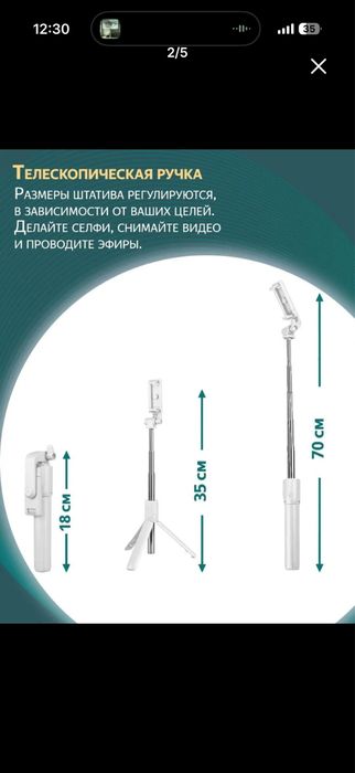 Новый штатив 3в1
