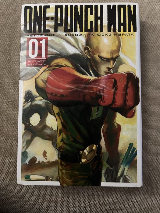 Манга Onepunchman Ванпанчмен 1 том