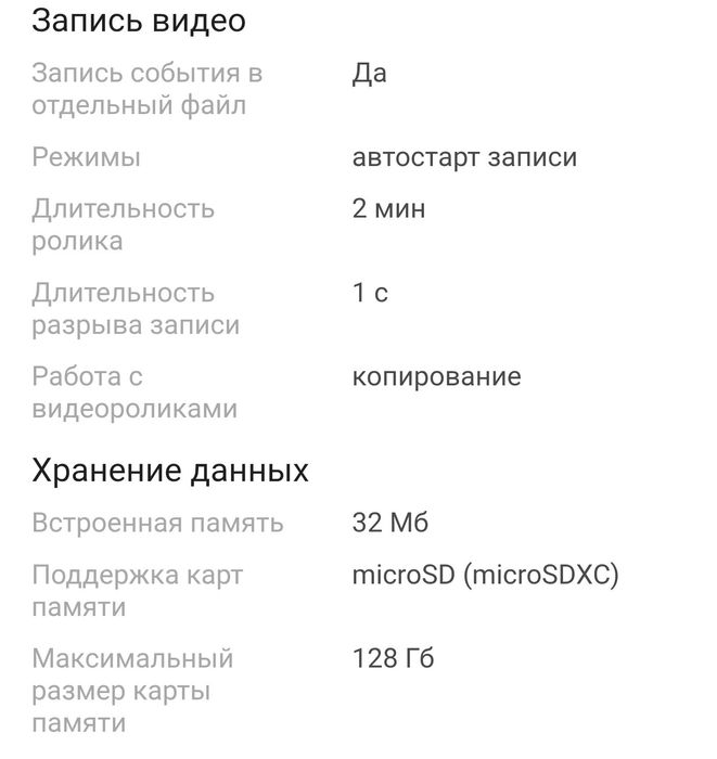 Продам видеорегистратор с радаром