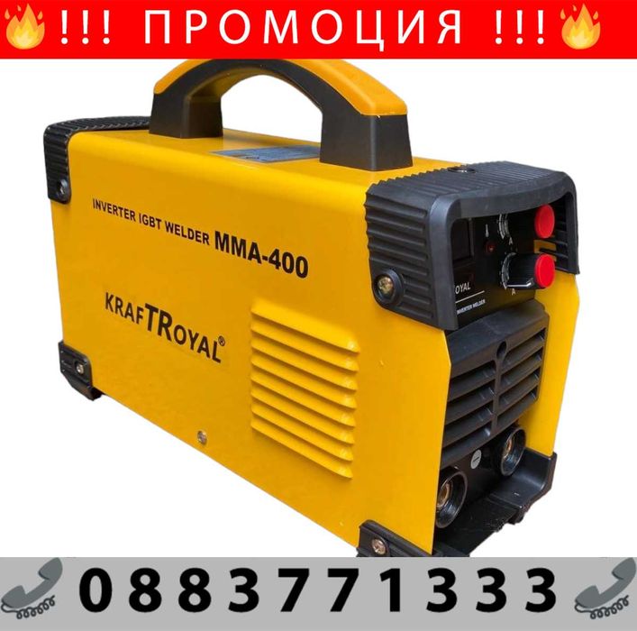 НЕМСКИ Професионален Инверторен Електрожен 400A KRAFTROYAL + ЛЕД ФЕНЕР