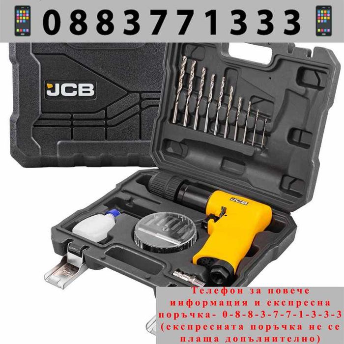 НЕМСКА Пневматична бормашина JCB RP7810 10мм, 1/4  + ЛЕД ФЕНЕР