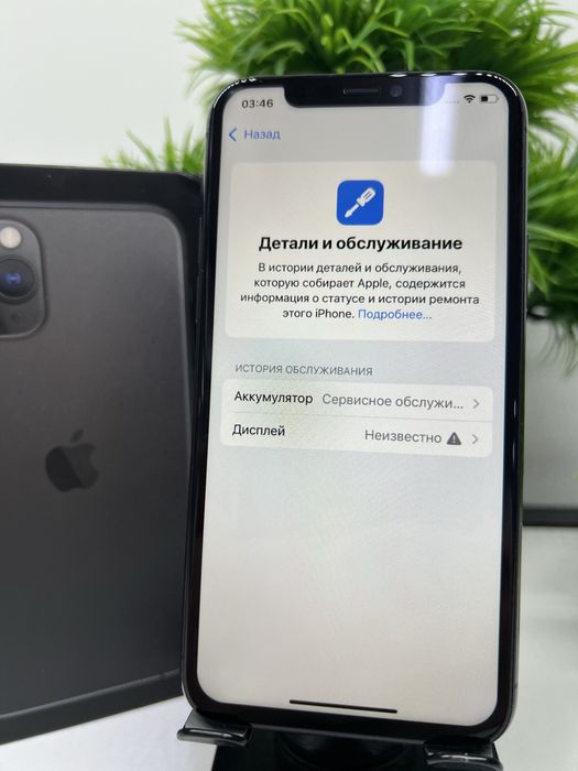 Iphone 11 Pro 256 gb