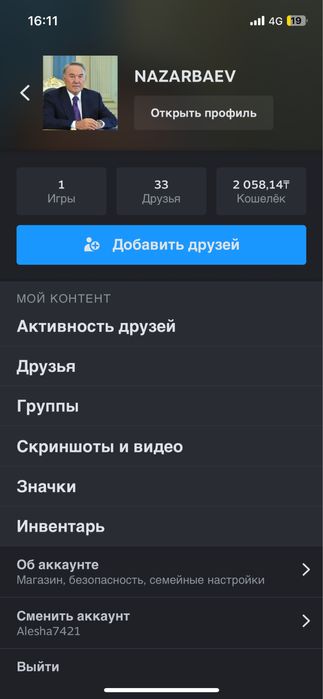 Steam аккаунт продаю