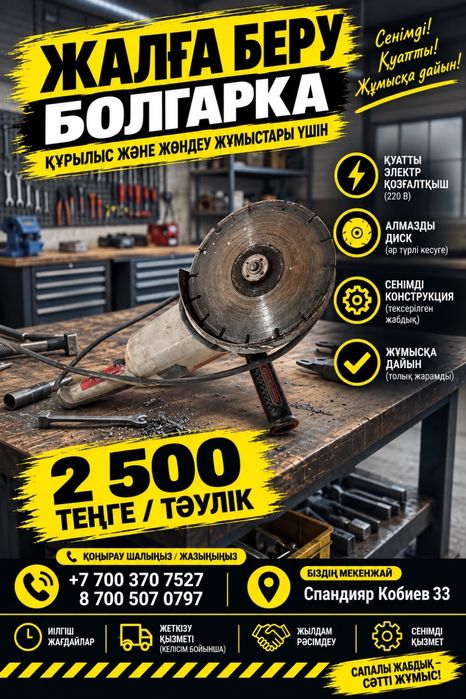 Аренда инструментов