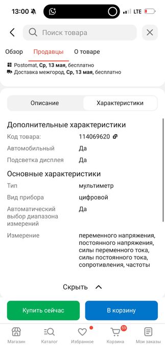 Продам мультиметр флюк 115