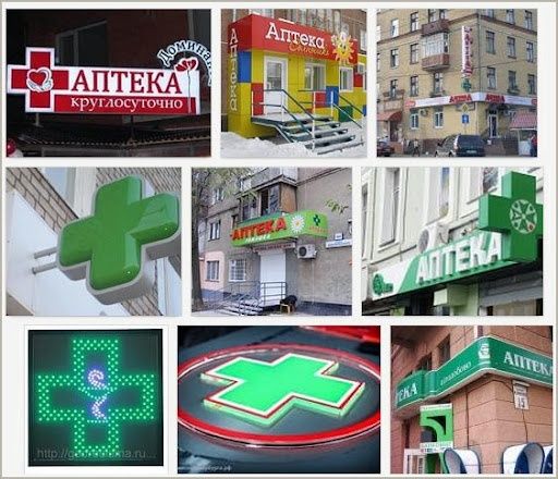 Реклама вывеска реклама