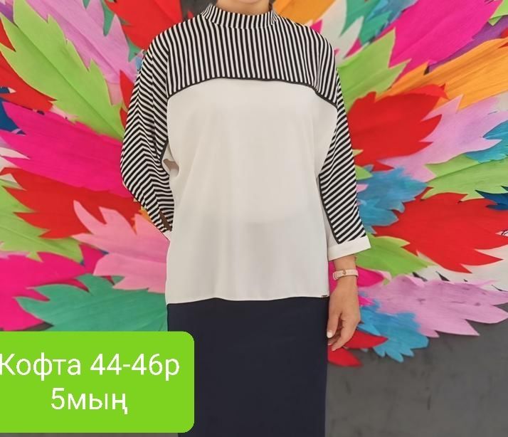 Плащ,Кофта,Көйлектер сатылады