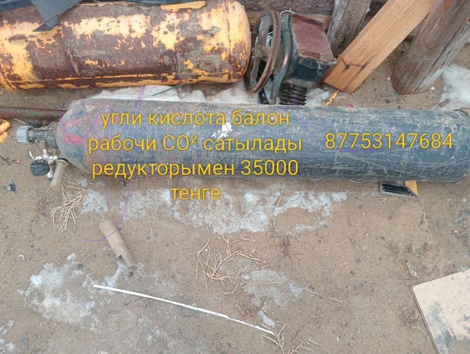 Сварочный аппарат с баллоном