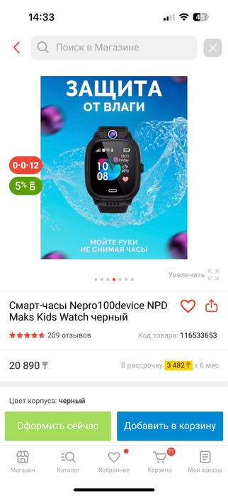 Смарт часы детские