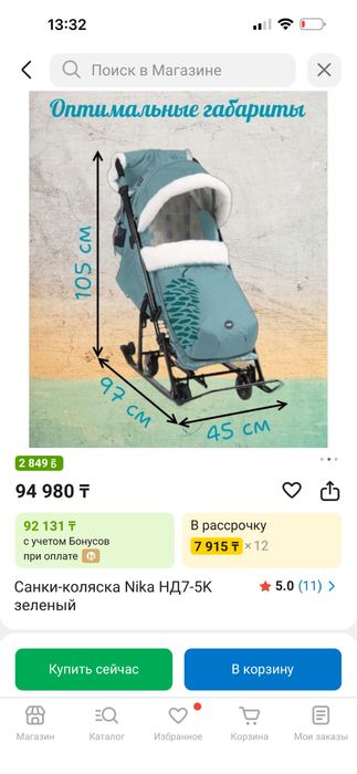 Санки 50000 тг почти новый