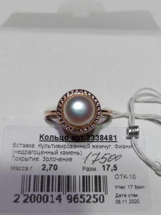 Кольцо Серебро 925.Новое.