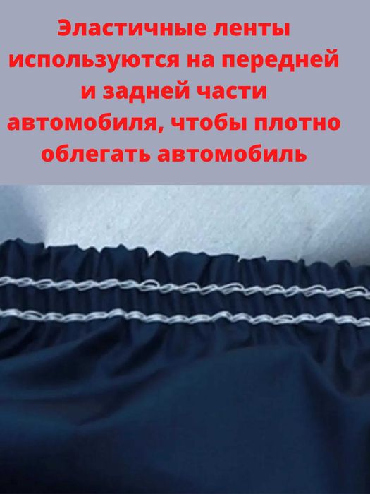 Тент чехол автомобильный Премиум класса