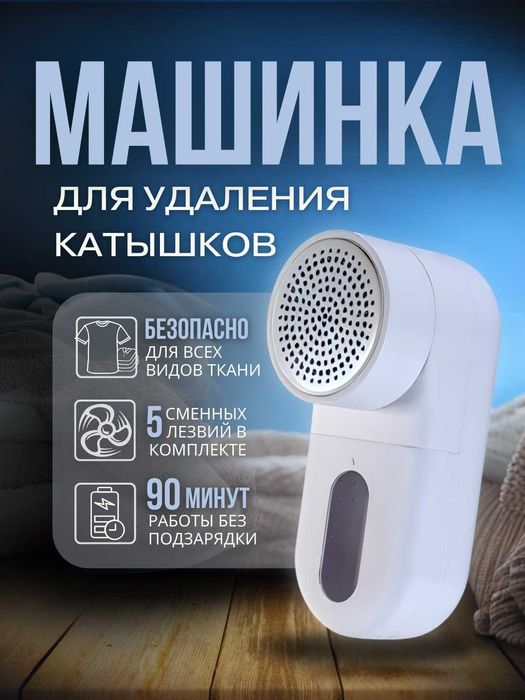 Машинка для удаления катышек, беспроводная, для одежды Xiaomi