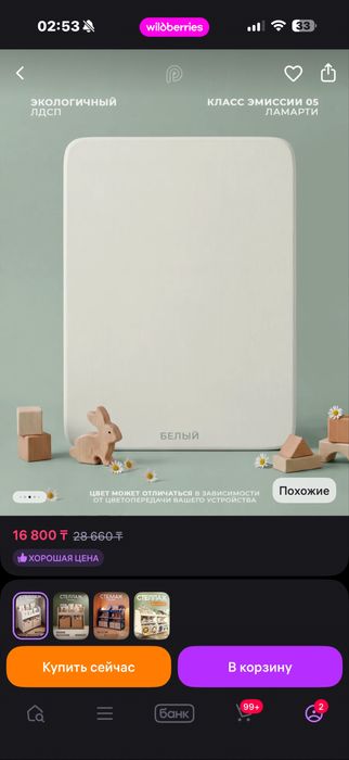 Детский стеллаж Монтесори