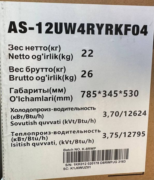 Кондиционер Hisense  AS 12UW4RYRKF04