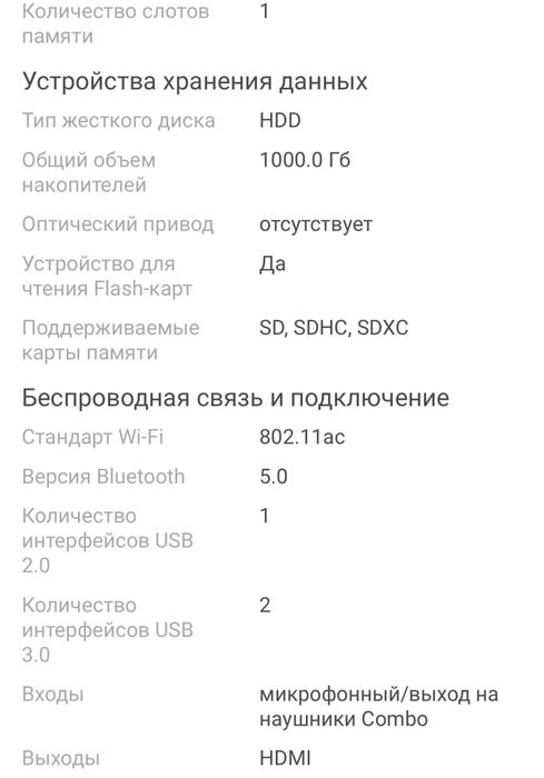 Продаю ноутбук от Lenovo IdeaPad 3