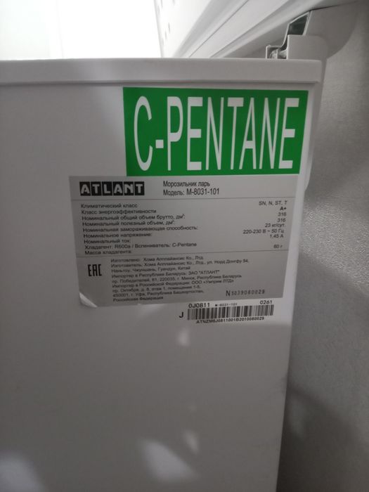 Морозильный ларь  316 л