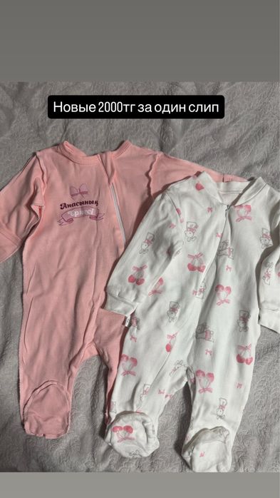 Детские вещи 3-6 месяцев