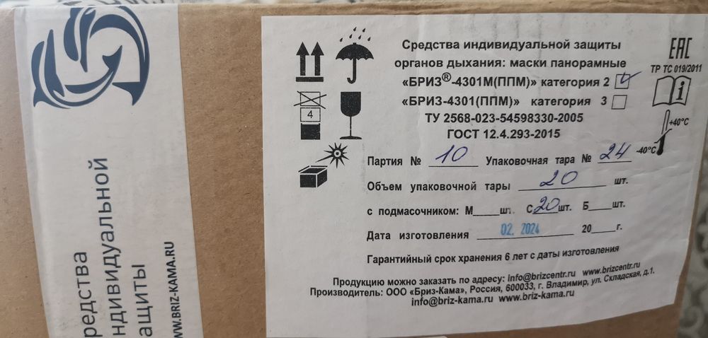 Продам маски. Противогаз