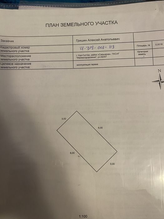 Продам гараж ,от собственика