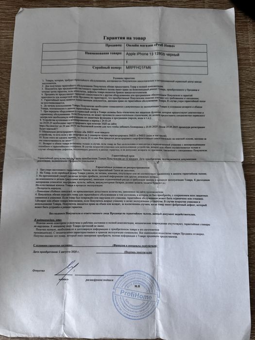 Iphone 13 с гарантией