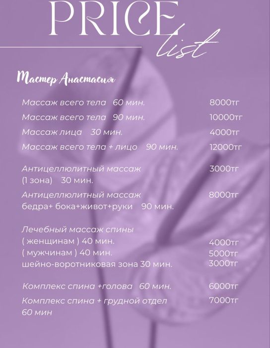 Услуги массажа и хиджамы