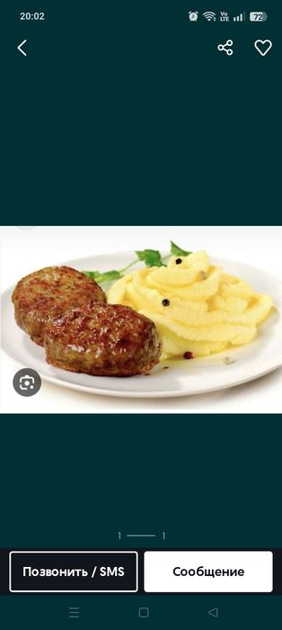 Продукты питания