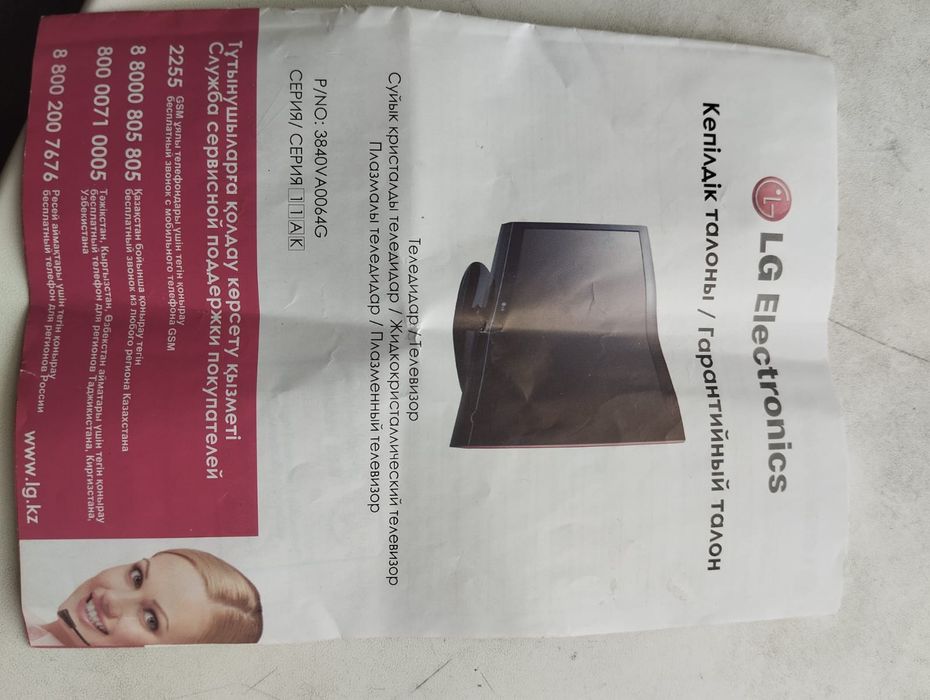 Продам телевизор