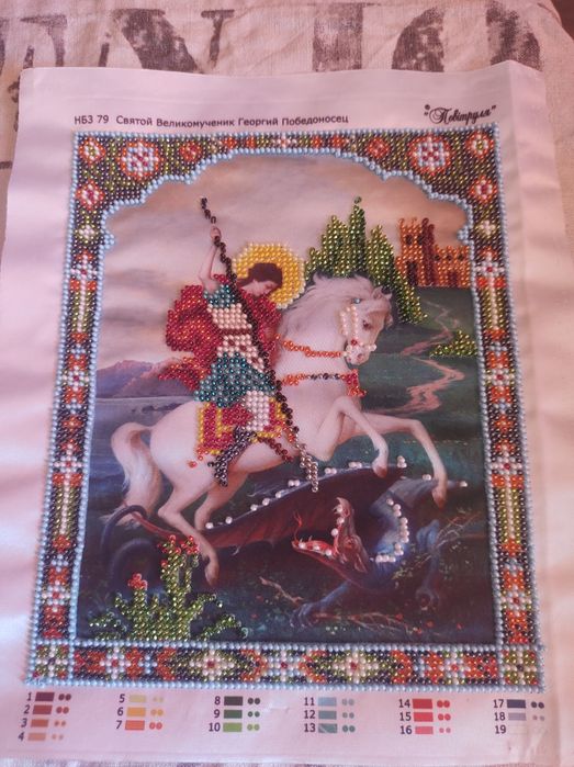 Св. Георги, шит с мъниста