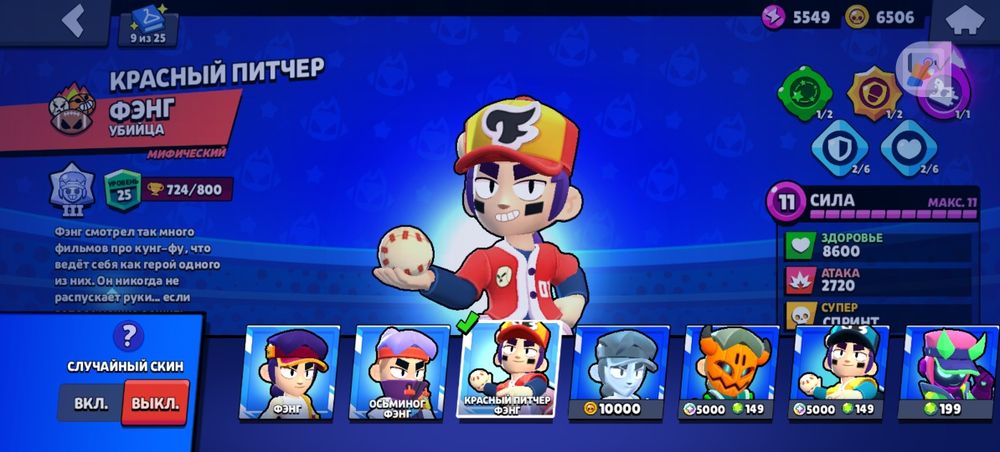 Аккаунт браво старс