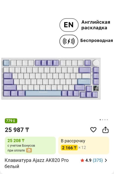 Клавиатура Ajazz AK820 Pro белая