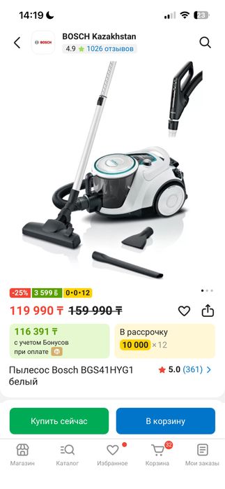 Пылесос от Bosch