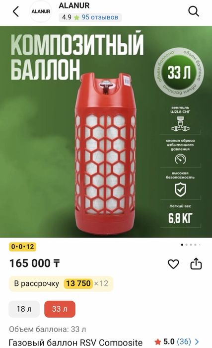 Газовый балон, новый
