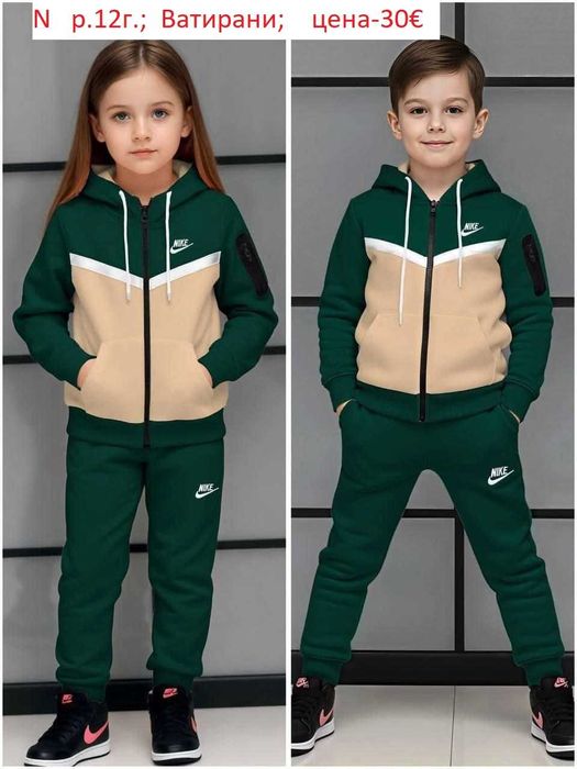 Детски ватирани спортни екипчета