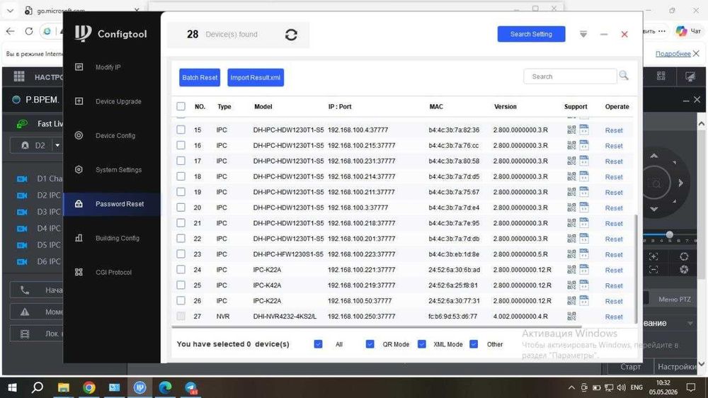 IT-услуги: настройка ПК, сетей, MikroTik, VPN, видеонаблюдения...