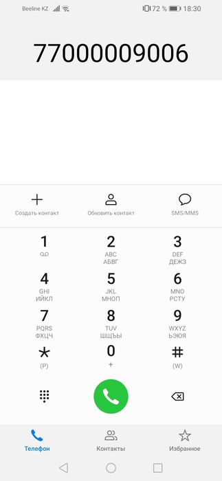 Сим карта билайн вип