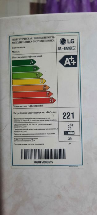 Продам холодильник Б/У