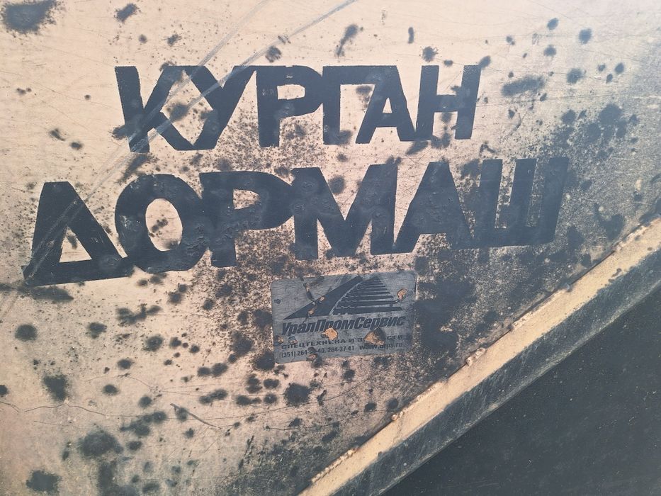 продам пескарасбрасыватель Кургандормаш