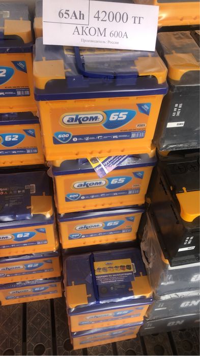 Аккумулятор 60 ah.