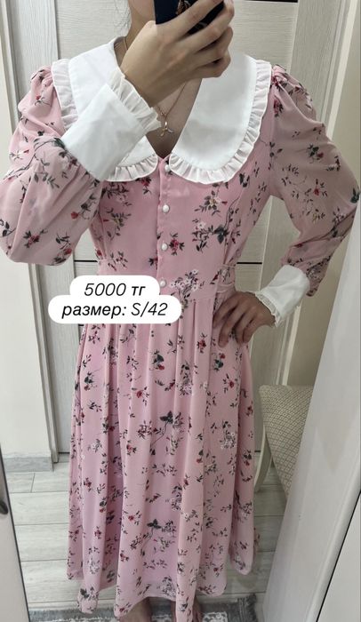 двойкалар, көйлектер арзан бағада