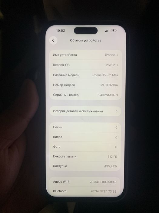 IPhone 15 pro max