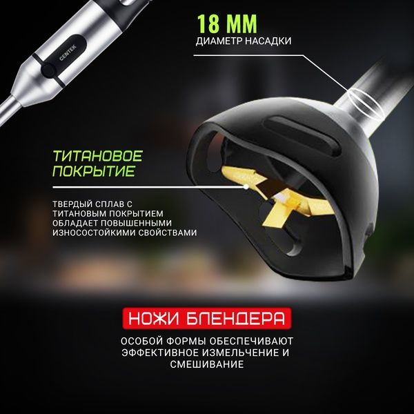 Блендер CENTEK СТ-1332 погружной 1500Вт, миксер, измельчитель, 16 скор