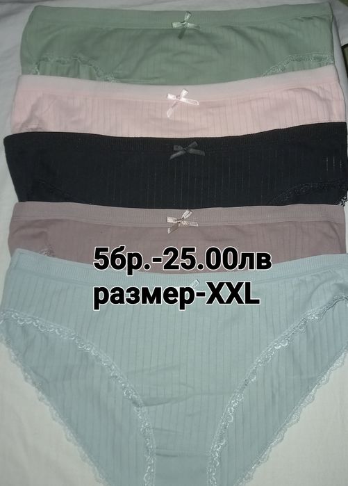 Дамски бикини  M-XXXL
