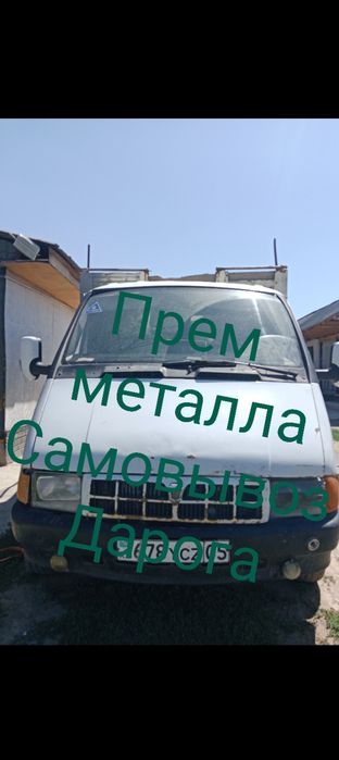 Прием металла дорога самавызыв