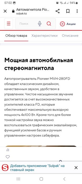 Продам автомагнитолу