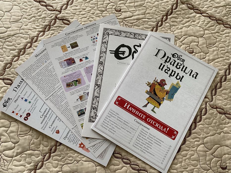 Наcтольная игра Обет. Карты в протекторах