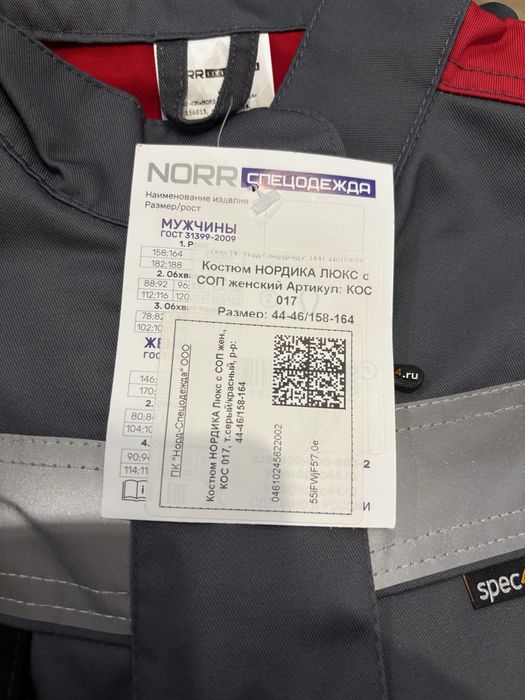 Продам женскую спецодежду