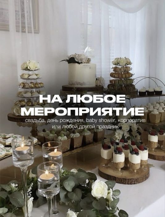 Candy bar Кенди бар оформление