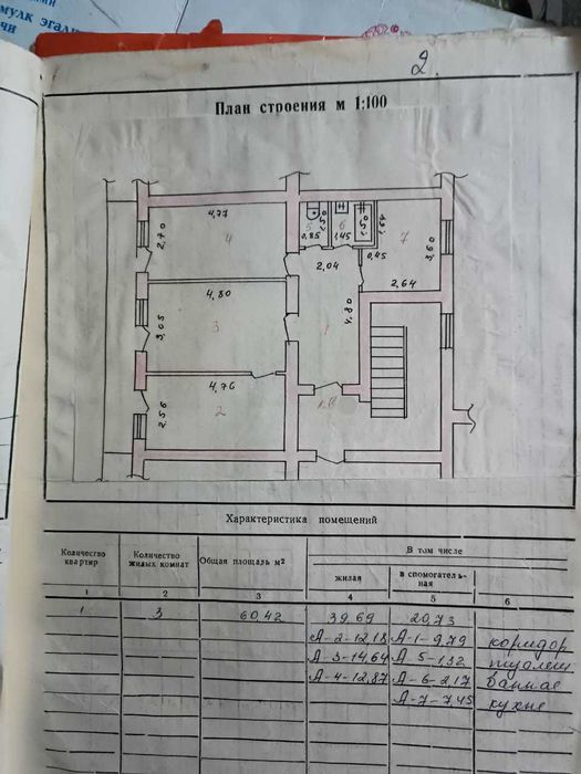 3х комн в центре (базар) 3/4/4