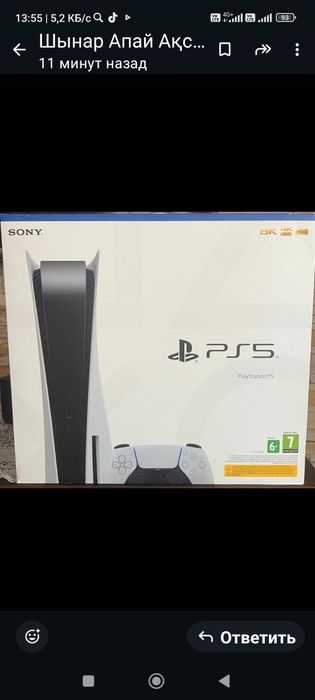 Продам sony PlayStation 5  почти новый